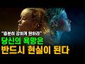 돈과 성공을 끌어당기는 ‘욕망’의 힘ㅣ크리스티안 라슨ㅣ당신의 힘과 그것을 사용하는 법: Your Forces and How to Use Them (1910)