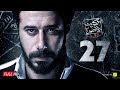 مسلسل الكبريت الأحمر الجزء الثاني - الحلقة السابعة والعشرون | Elkabret Elahmar Series 2 - Ep 27