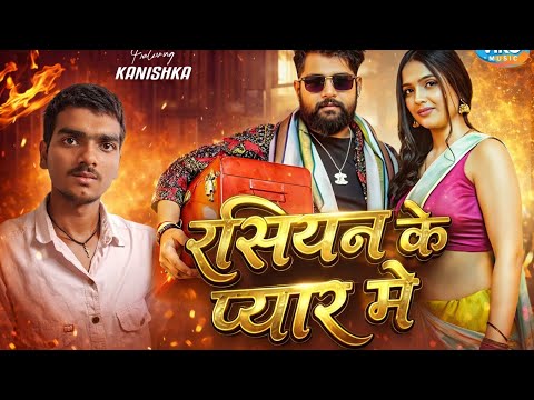 RUSSIAN KE PYAAR ME 🔥 Reaction | Tuntun Yadav & Shilpi Raj | Full Rev 😱First Time Reaction 😲 Russian