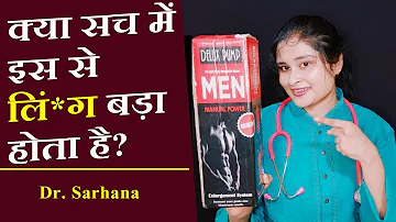 Delux Pump for Men | यह पम्प बहुत ही उपयोगी है | Dr. Sarhana