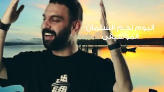 ألبوم نجم السمان الموسيقى
