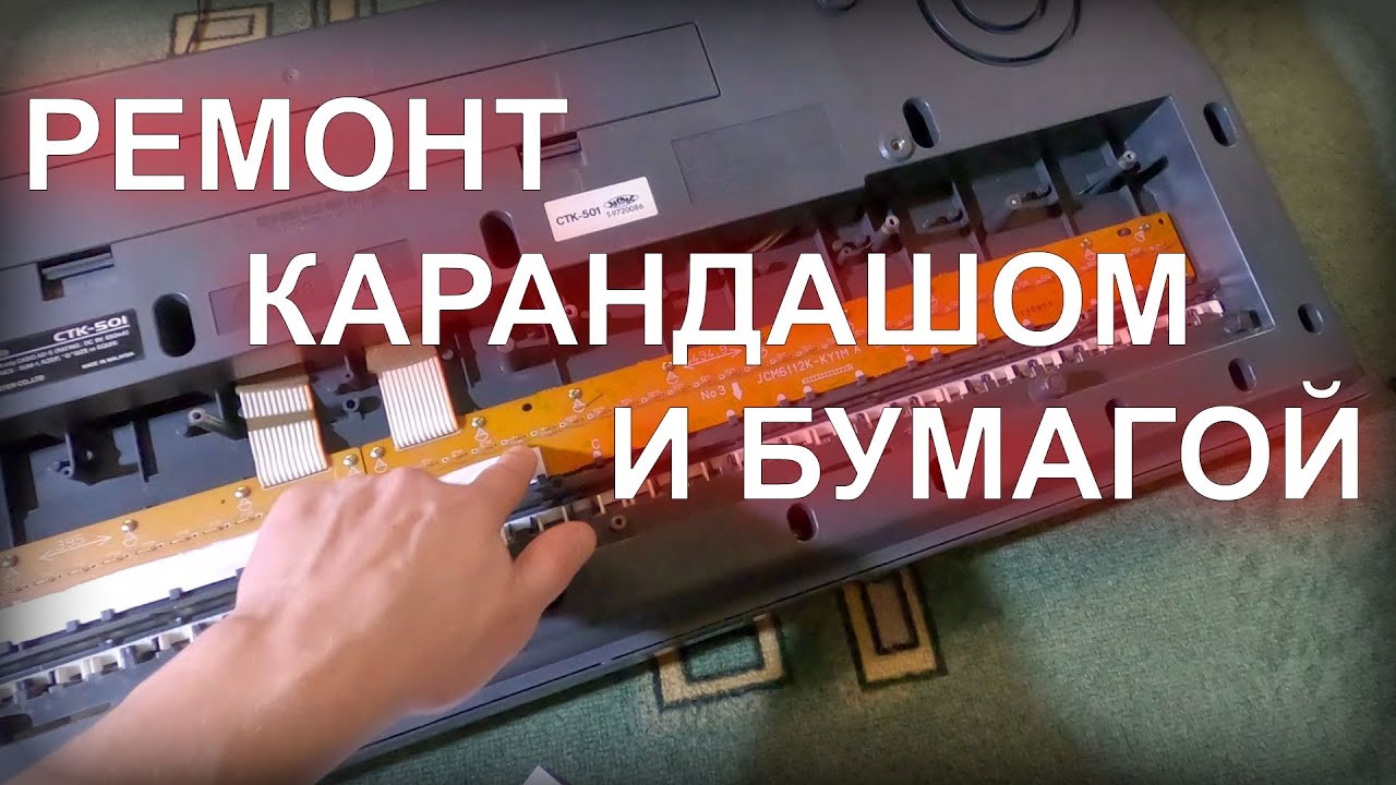 БЫСТРЫЙ РЕМОНТ КЛАВИШНЫХ И ПУЛЬТОВ - YouTube