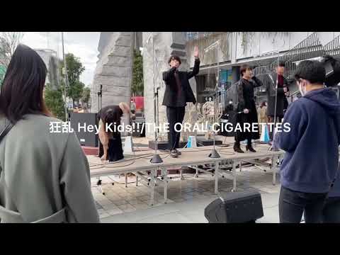 FAKE ME FAKE ME OUT & 狂乱 Hey Kids!! / Number.【ソラマチアカペラストリート2020】