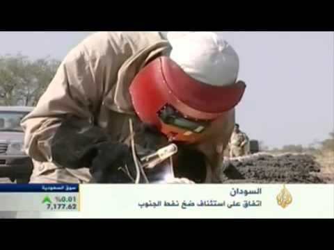 اتفاق السودان وجنوب السودان على استئناف ضخ نفط الجنوب