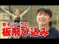石塚菜那帆(茗溪学園高校)飛び込み競技|MOVE Pick up