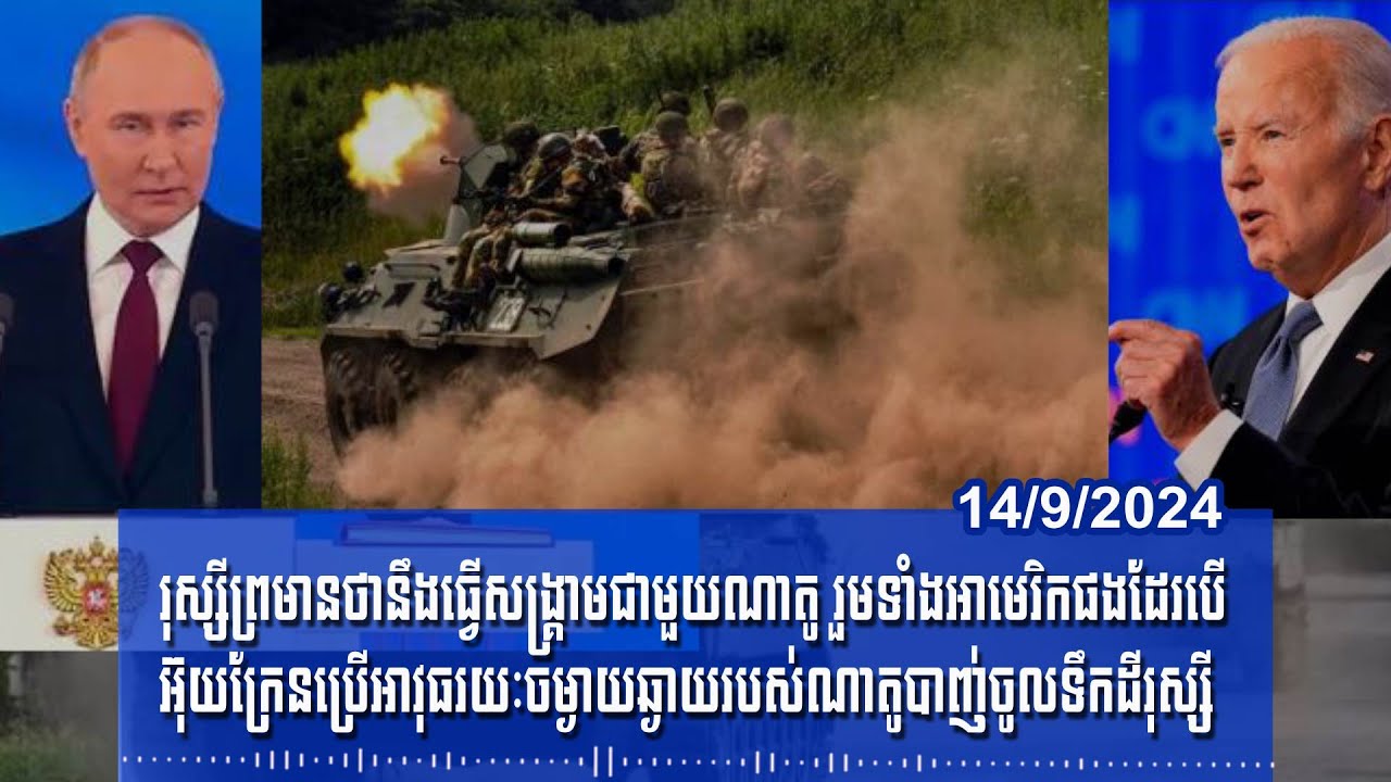 Britain, US send more long-range missiles to Ukraine​ Russia warns of world war III