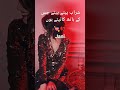 میں نے بھجوائی اسے جھوٹی خبر جانی سونگ   