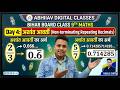 Bihar Board Class 9th Maths Chapter 1 | Ashant Aawarti (अशांत आवर्ती) | Day 4 | Vikas Sir