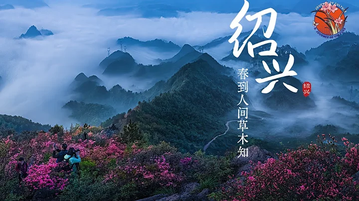 【尋味紹興】中國最富農村！浙江私藏！這個城市大部分景區免費，卻低調到骨子裡  #魯迅 #紹興 - 天天要聞
