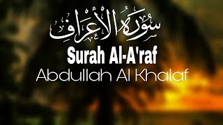 Surah Al-A'raf |Arabic and Urdu lyrics |Abdullah Al khalaf |Islamic building