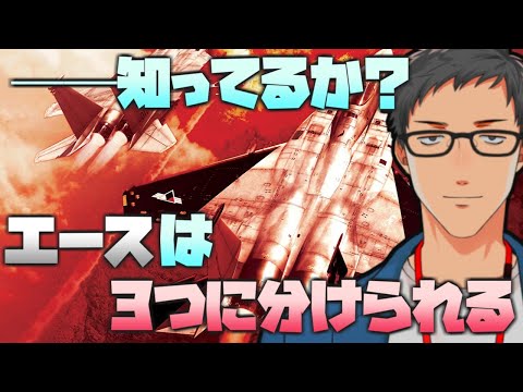 Video Acecombatzero