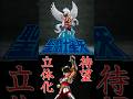 【聖闘士星矢】40周年‼️ 最新フィギュア2種を比較！買うべきなのはどっち？🔥