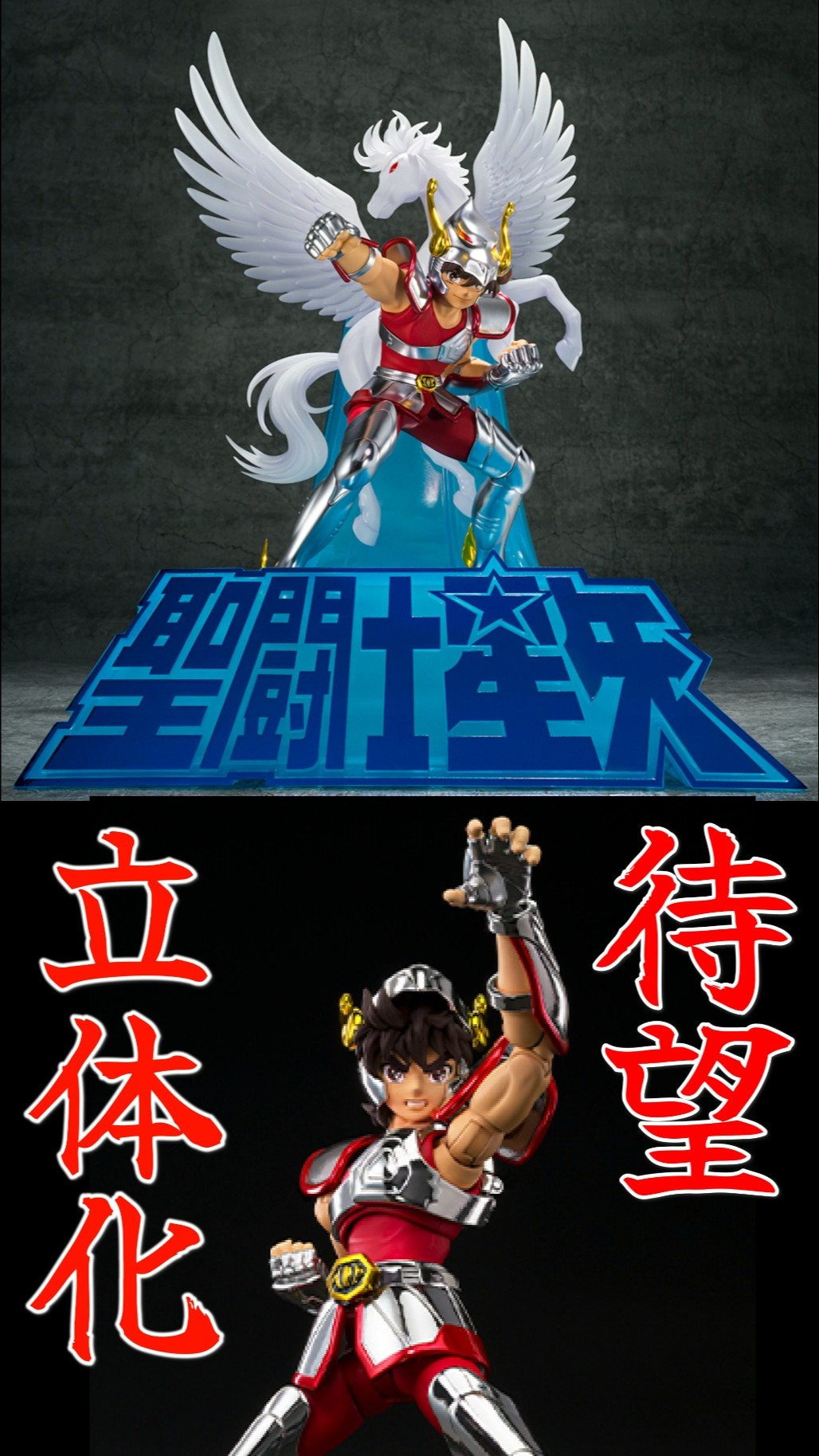 へヴィメタル王座決定戦 サンプラー まとめて Saint Seiya] 40th Anniversary!! ️ Comparing the two latest