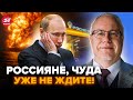 🤯ЛИПСИЦ: Дальше будет ТОЛЬКО ХУЖЕ! С рублём в России ПОЛНЕЙШИЙ КОЛЛАПС. Кремль снесут ГОЛОДНЫЕ БУНТЫ
