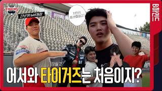 27년 신인들 어서와♡, 김태군 날렵한 2루 슬라이딩 후기, 김태형 폼폼푸린 양말 外 [더그아웃비하인드]
