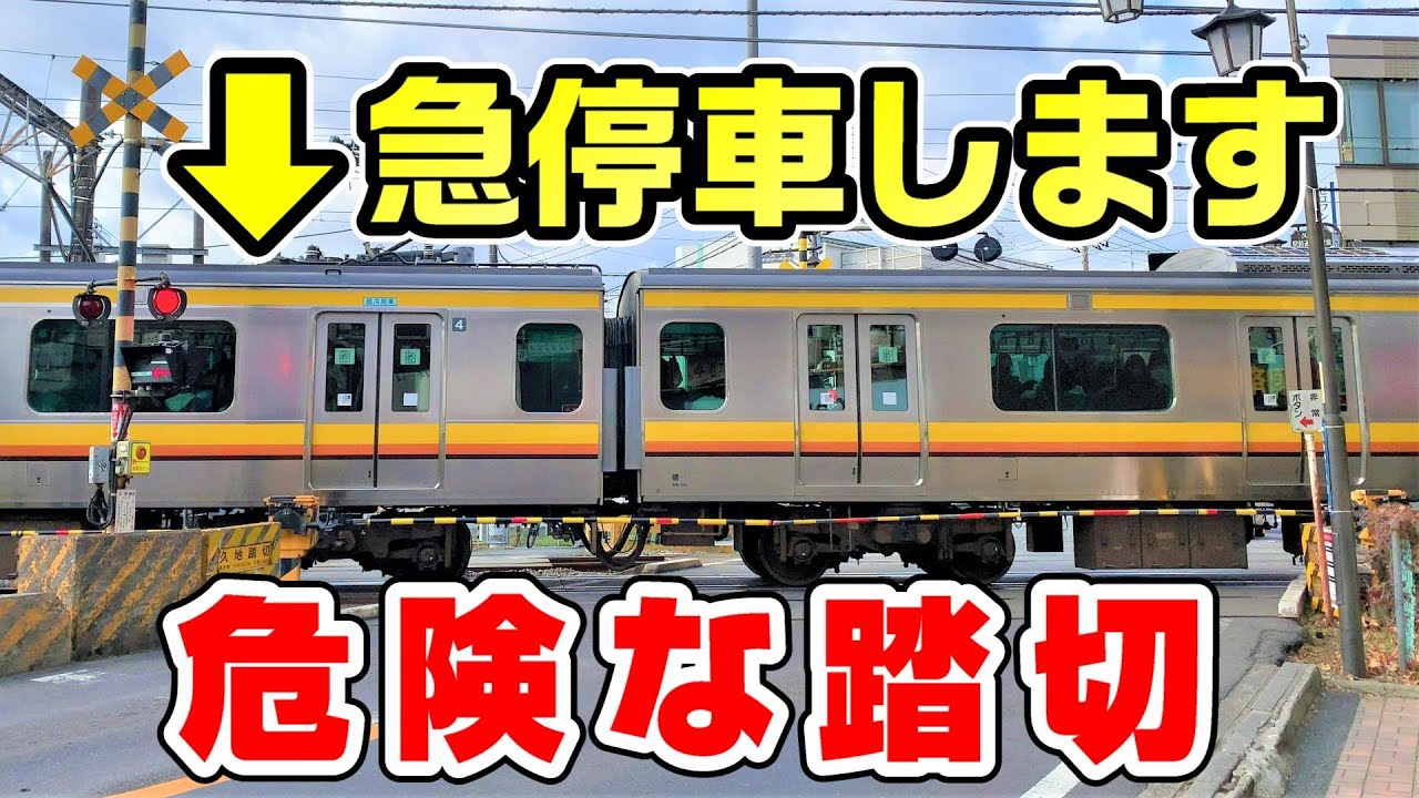 【急停車あり】無謀横断で急停車、危険な踏切の現実