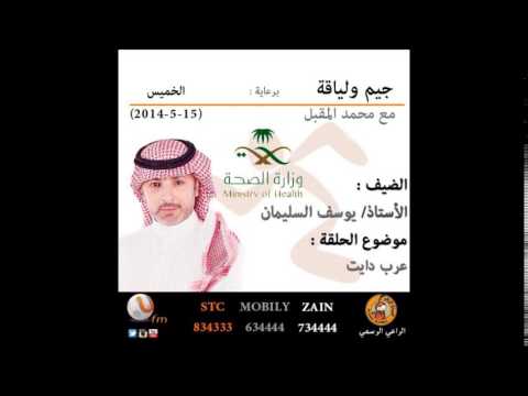 فقرة الكابتن مع وليد الخضير ونصائح في تخيف الكرش والأرداف جيم ولياقة