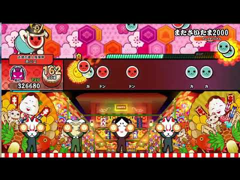 またさいたま2000 太鼓の達人ドンダフルフェスティバル