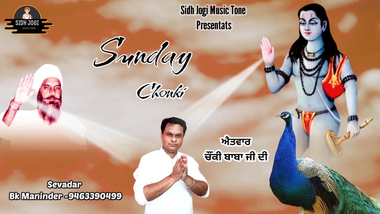 SUNDAY CHONKI / ਚੌਂਕੀ Jai Baba Balak Nath Ji || Devotional Bhajans || Sidh Jogi Music Tone Presents