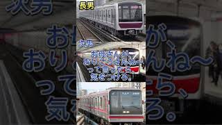 30000系から大事な話があるそうです。#大阪メトロ　#鉄ラボ　#御堂筋線 #谷町線　#電車　#train #subway