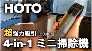 高性能＆便利な4way仕様❣家中どんな場所のお掃除もこの1台でOK♪❤掃除機 Amazon | 【2025年新登場】Bonito ZX ハンディクリーナー 4in1多機能