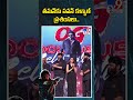 OG Blockbuster Celebrations : తమన్కు పవన్ కళ్యాణ్ ప్రశంసలు... : Pawan Kalyan - TV9