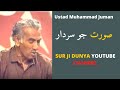 Ustad muhammad juman sindhi songs soorat jo sardarold sindhi kalam