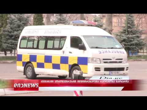 კიდევ ერთი დადასტურებული შემთხვევა გორში-ქვეყანაში კორონავირუსით 110 პირია ინფიცირებული 31.03.2020