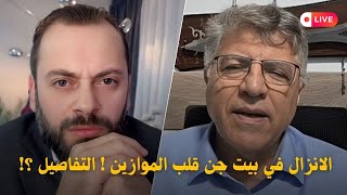 حسن مرهج : الانزال في بيت جن قلب الموازين 😱 ولايمكن التنازل عن الساحل ورسيا شريك بالتحالف 