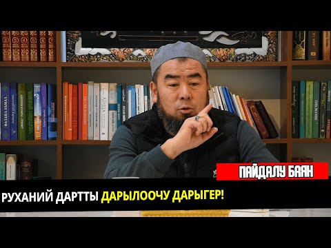 Video: Рентген нурлары менен эмне өлчөнөт