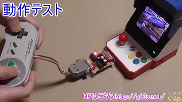 ネオジオミニにスーファミパッドを接続する改造[動作テスト編] / コンバーター基板使用 / NEOGEO mini 改造