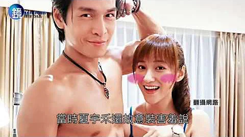 鏡週刊 探照鏡》GINO把上E奶妹夏宇禾 深夜過夜獨家直擊 - 天天要聞