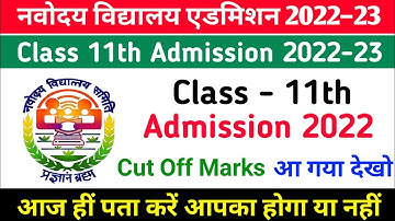 Navodaya Class 11 Admission 22 23 Cut Off Marks | jnv class 11 admission 22 merit list
