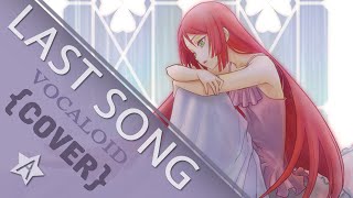 『ラストソング / Last Song』を歌ってみた【暗黒】