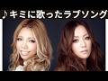 ♪キミに歌ったラブソング / Lil'B [歌詞動画] [歌詞付き]
