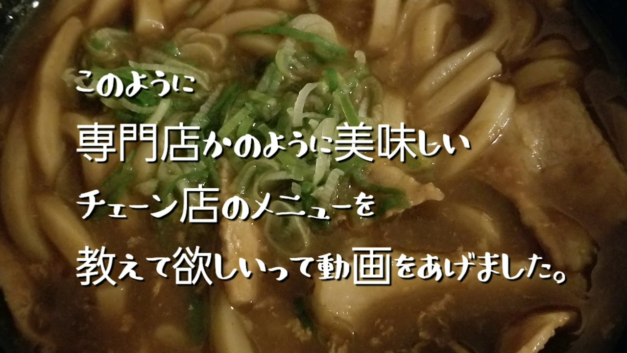 Orijin オリジン弁当のカレーうどんが旨いと聞いて食べてみた テイクアウトで応援 Youtube