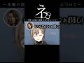 ある話題になると起こる現象について【にじさんじ／切り抜き】#にじさんじ #にじさんじ切り抜き #叶 #釈迦 #ぺいんと