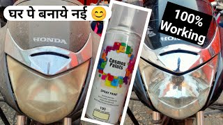 100% Working घर पे कार- बाइक Head Light Clening । bike headlight cleaning hindi,car headlight yellow