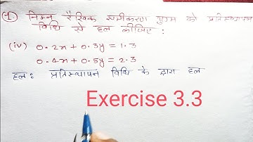 class 10 maths chapter 3 exercise 3.3 question 1 (iv) in hindi