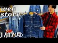 【 ベルベルジン web store！リーバイス セカンド 507xxサイズ42・501xx クラッシュ・チャンピオンリバースウィーブ】