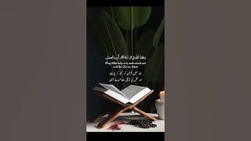 Surah Abasa Ayat 33-37 || سورة عبس | القارئ أحمد النفيس