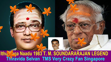 Ithu Enga Naadu 1983 T  M  SOUNDARARAJAN LEGEND song 2