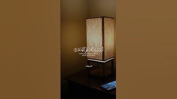 قران كريم راحة نفسية 💚 #قرآن #quran #قران_كريم #المنشاوي #محمد_صديق_المنشاوي #المنشاوي_الصوت_الباكى