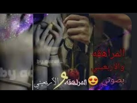 قصه المراهقه والاربعيني جزء ثالث بارت 2 بصوتي