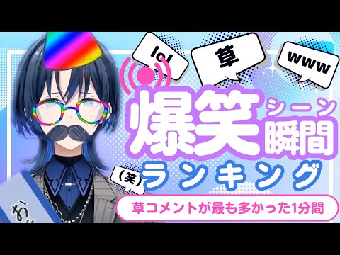 【2月26日】ホロライブ草コメントランキング TOP10 Hololive funny moments ※ネタバレあり