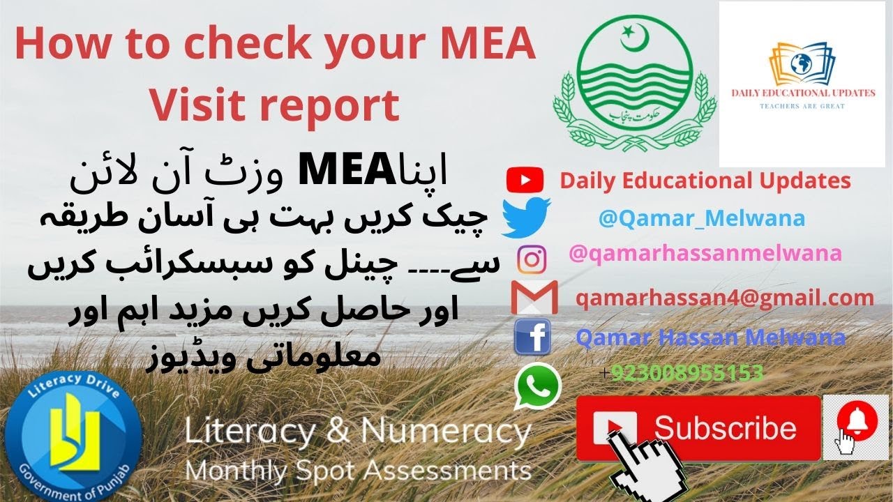 mea visit report by emis code