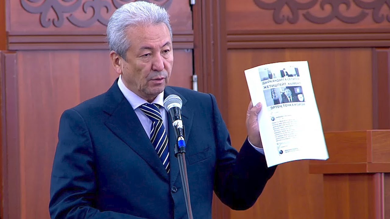 Адахан Мадумаров: Элдин канын какшатып бүттүңөр - ВИДЕО #АкыркыКабарлар