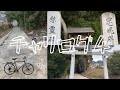 チャリログ4