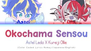 [Cover] おこちゃま戦争 (Okachama Sensou) Astel Leda X Kureiji Ollie Color Coded Lyrics.