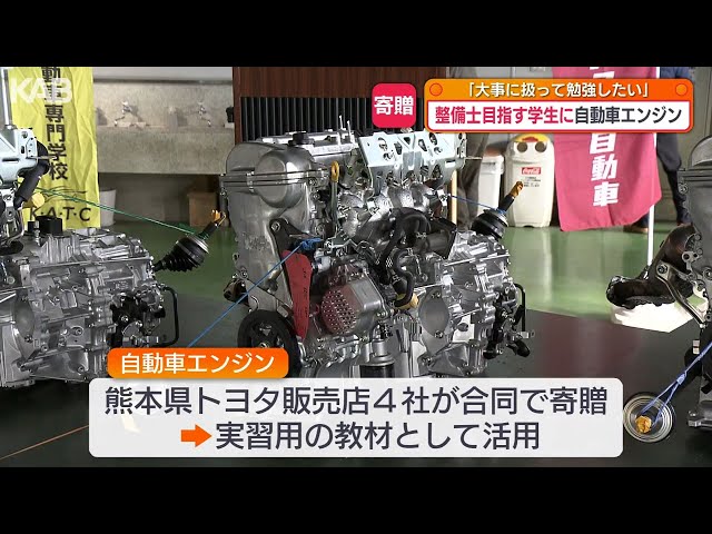 自動車整備士 教科書セット 8冊 まとめ売り 電装・エンジン・工具など 自動車整備士を目指す学生に実習用「エンジン」の贈り物 - YouTube